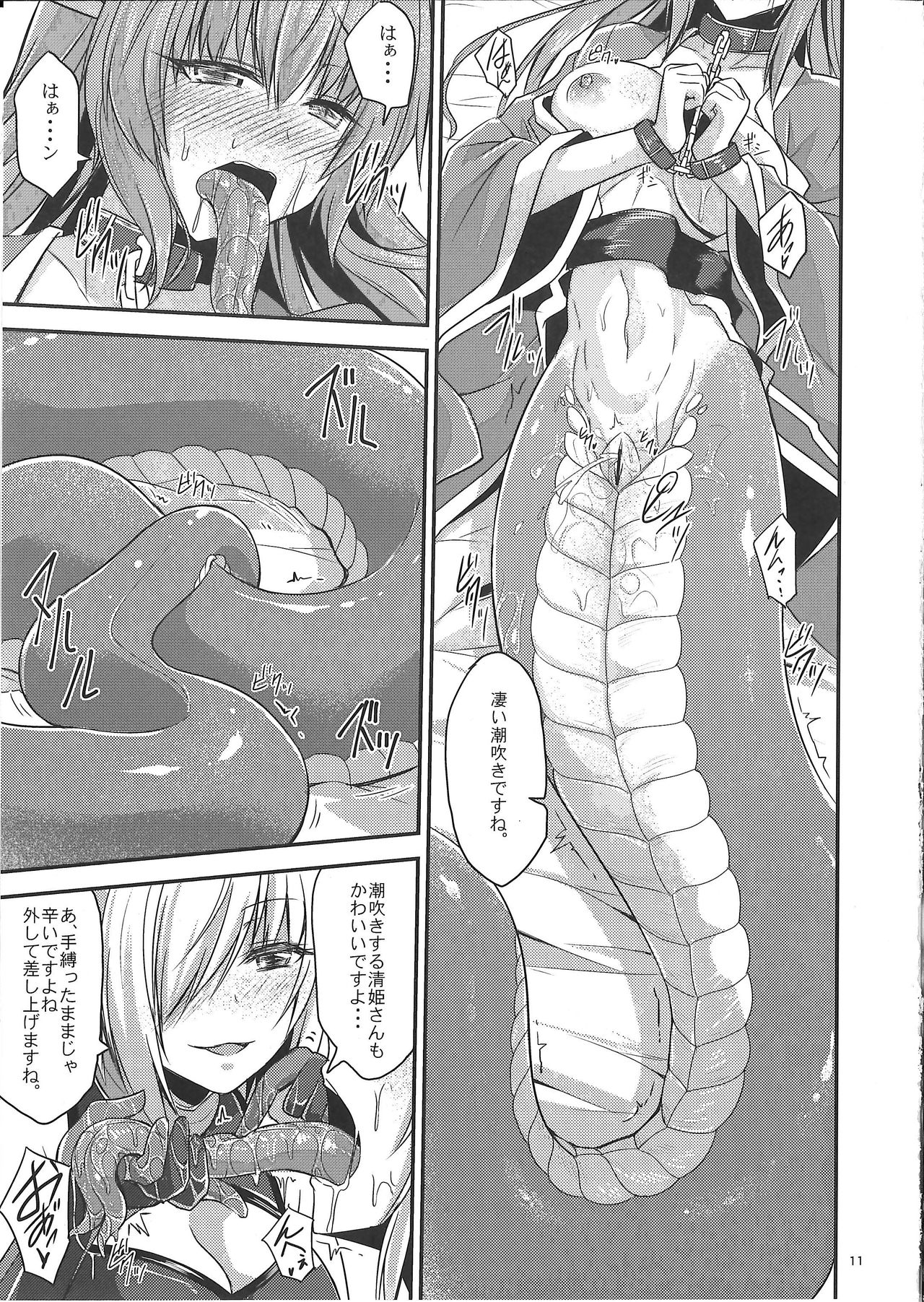 (蒼月祭24) [SeaFox (霧咲白狐)] 私のヘビ女がドスケベな後輩に調教されて公の場で脱皮する本 (Fate/Grand Order)