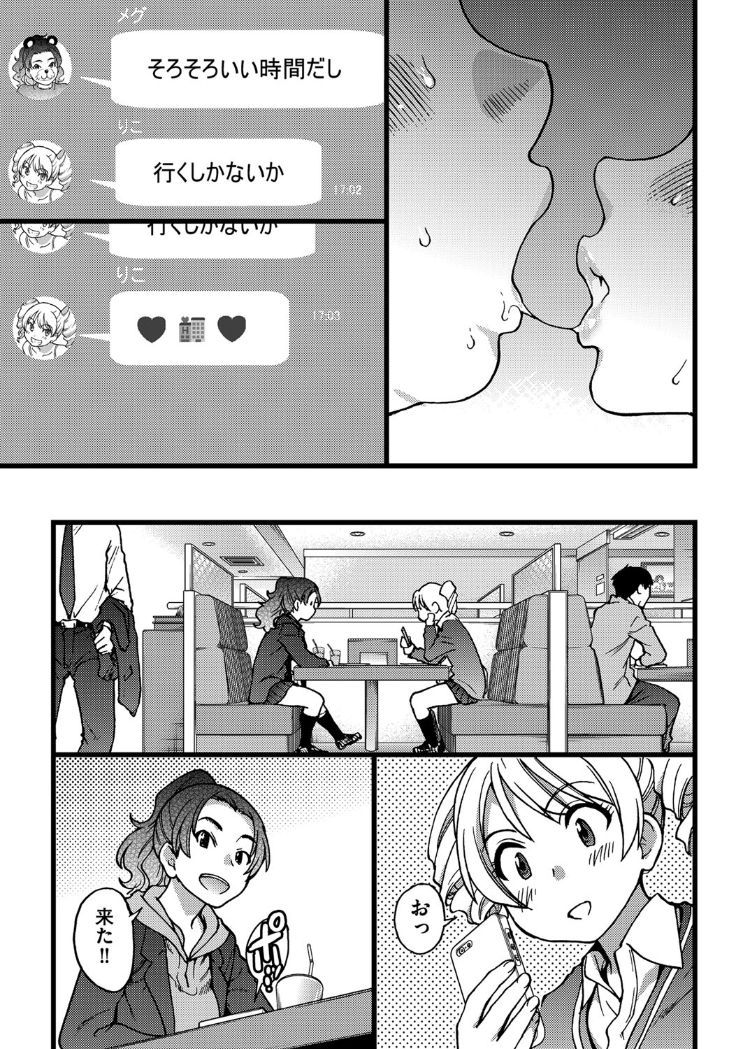 [師走の翁] 円光おじさん Episode Ⅰ-Ⅴ [DL版]