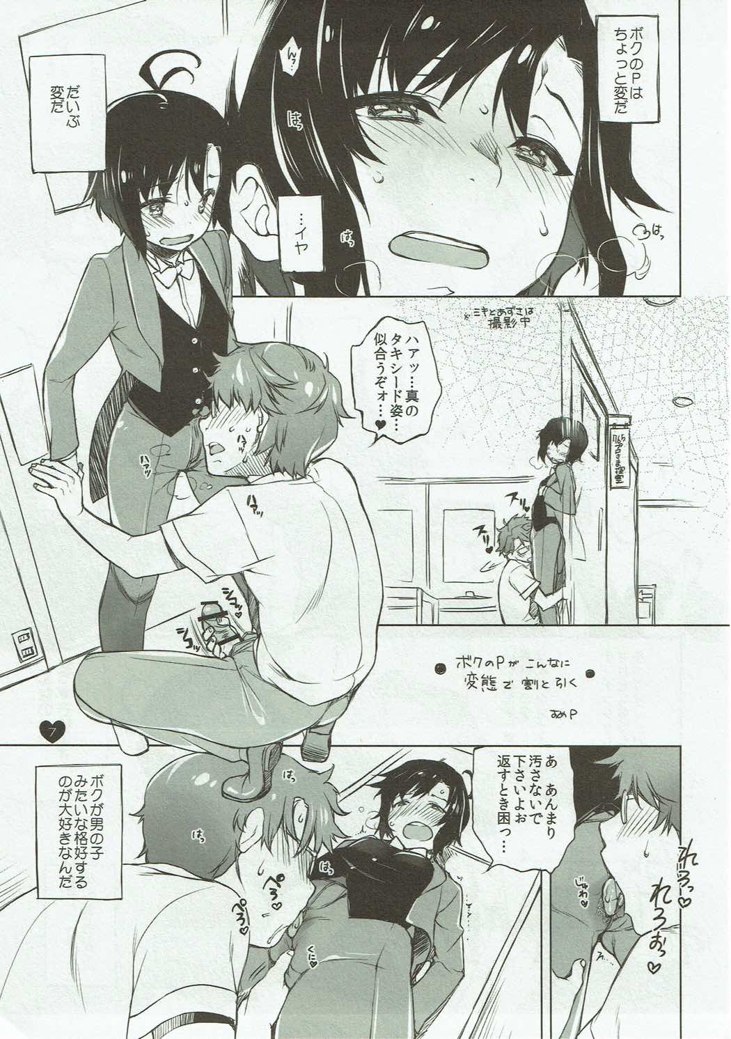 (C90) [L.L.MILK (すめらぎ琥珀)] hearts! (アイドルマスター)