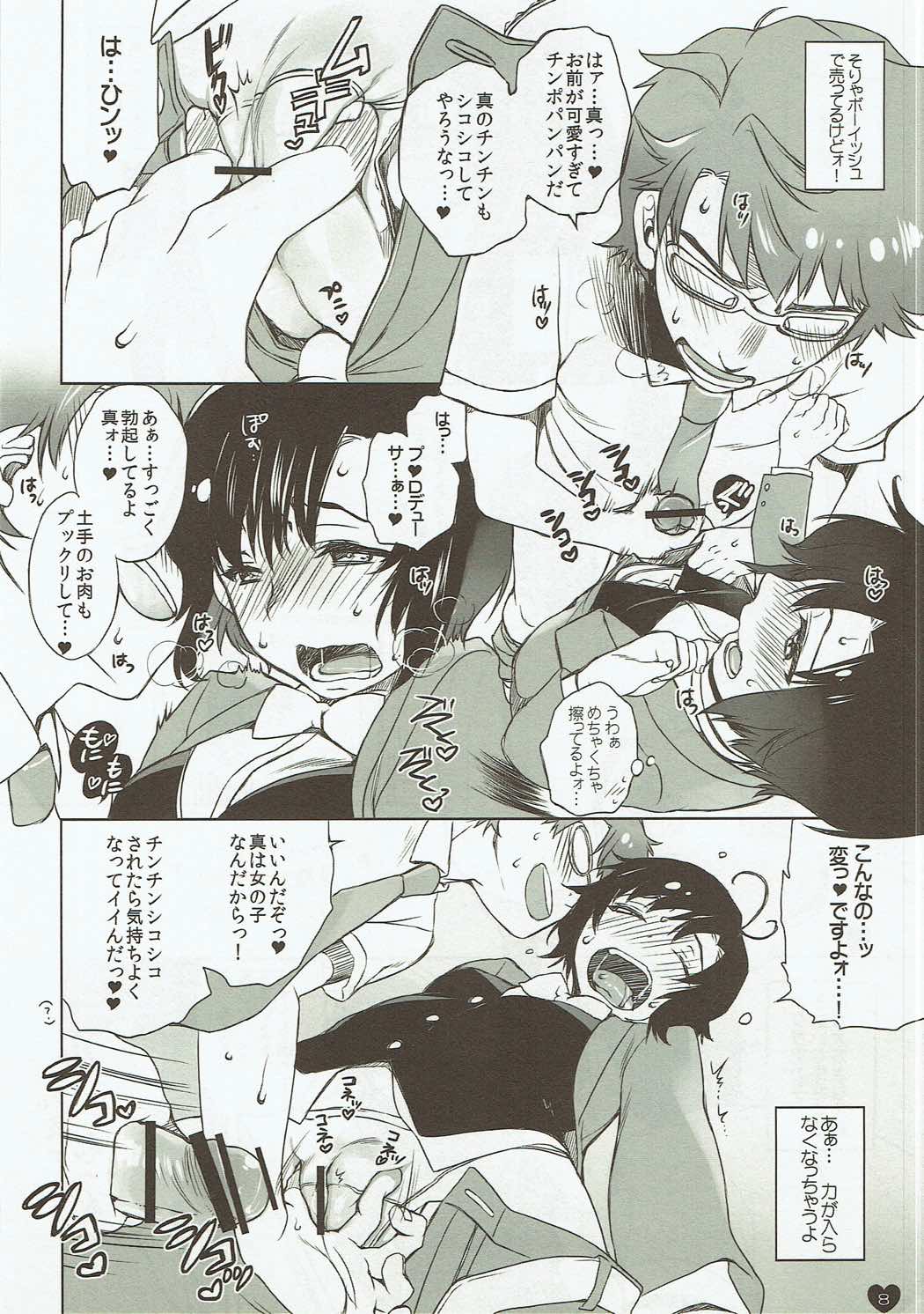 (C90) [L.L.MILK (すめらぎ琥珀)] hearts! (アイドルマスター)