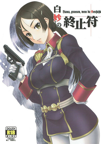 (C92) [俺たちミスノン一家 (須原シイナ)] 白妙の終止符 (終末のイゼッタ)