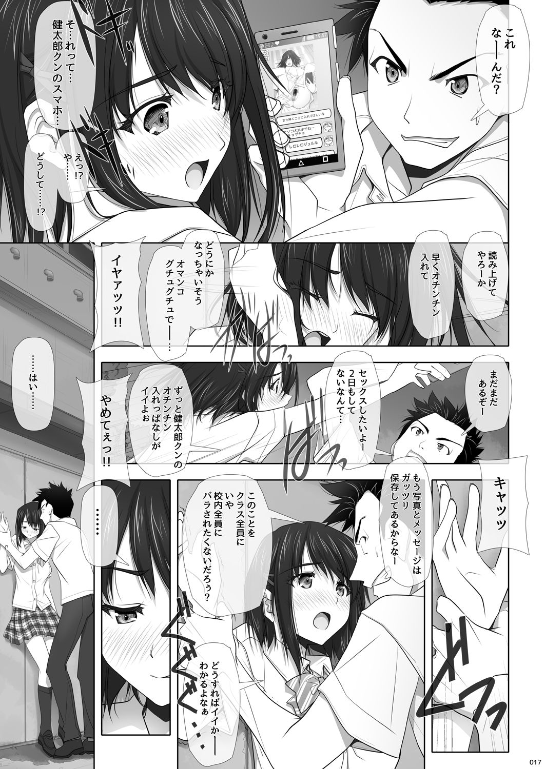 [彩～IRODORI～ (SOYOSOYO)] ネトラレノトリコ [DL版]