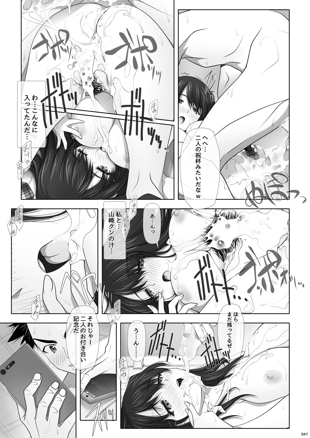 [彩～IRODORI～ (SOYOSOYO)] ネトラレノトリコ [DL版]