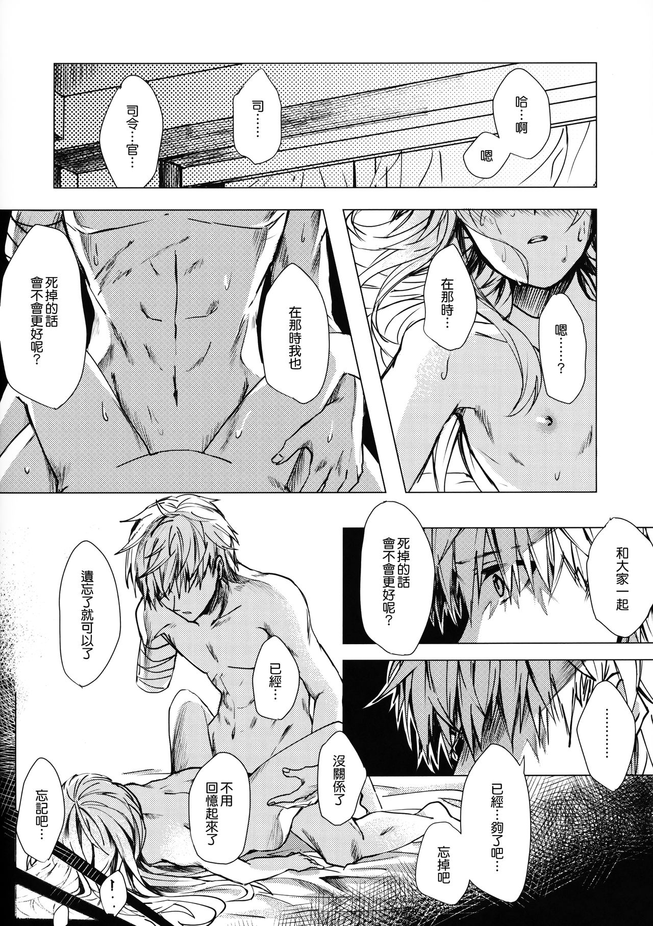 (C92) [ベベロンチーノ星 (べってぃ)] 見つめるその先に君の姿 (艦隊これくしょん -艦これ-) [中国翻訳]