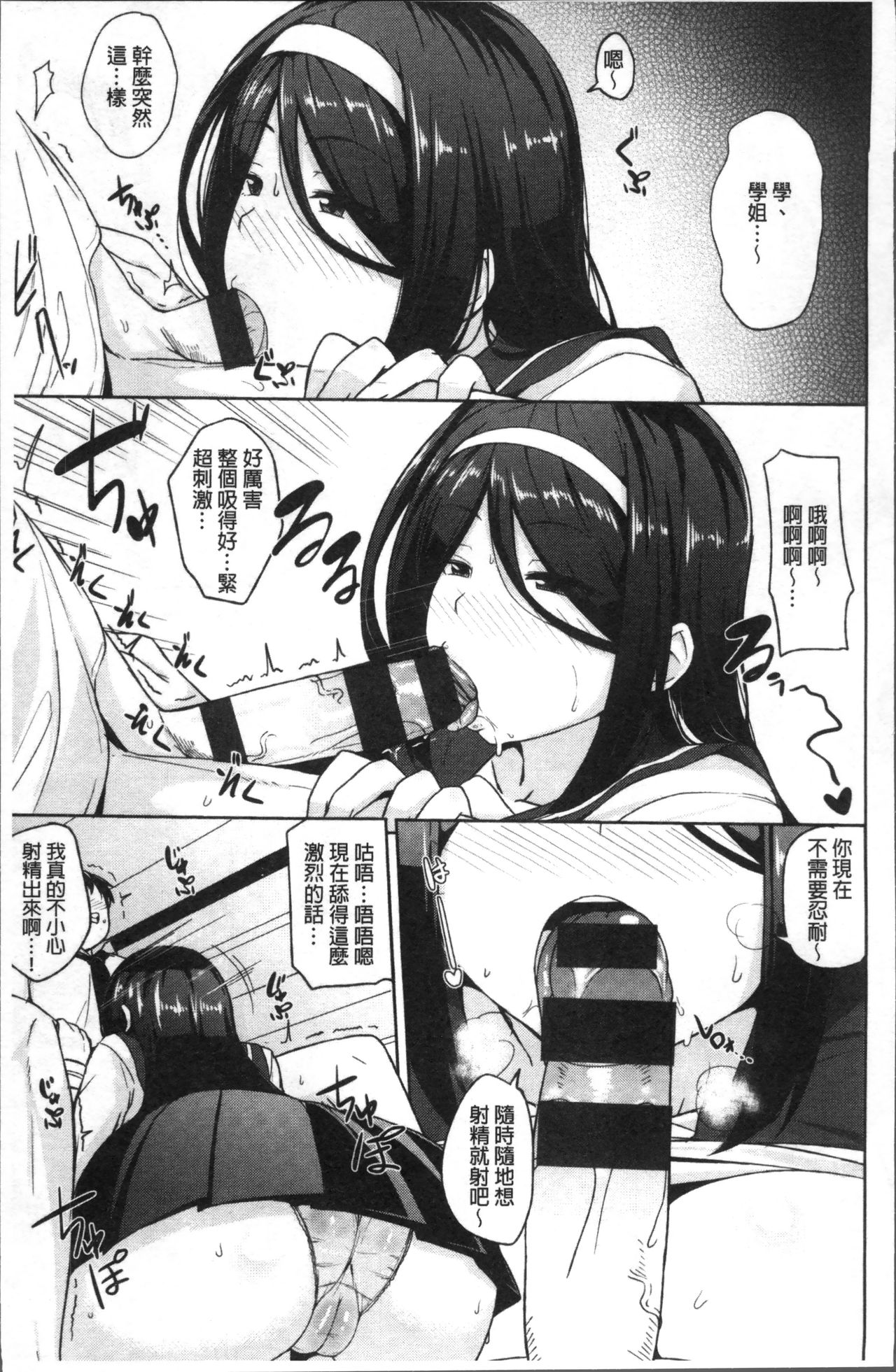 [七尾ゆきじ] 肉乳DAYS [中国翻訳]