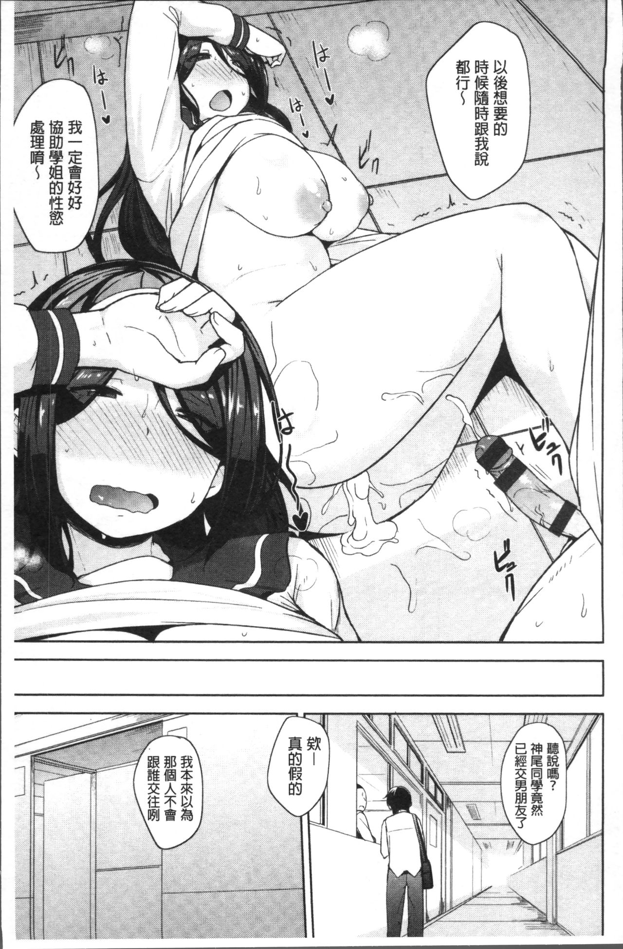 [七尾ゆきじ] 肉乳DAYS [中国翻訳]