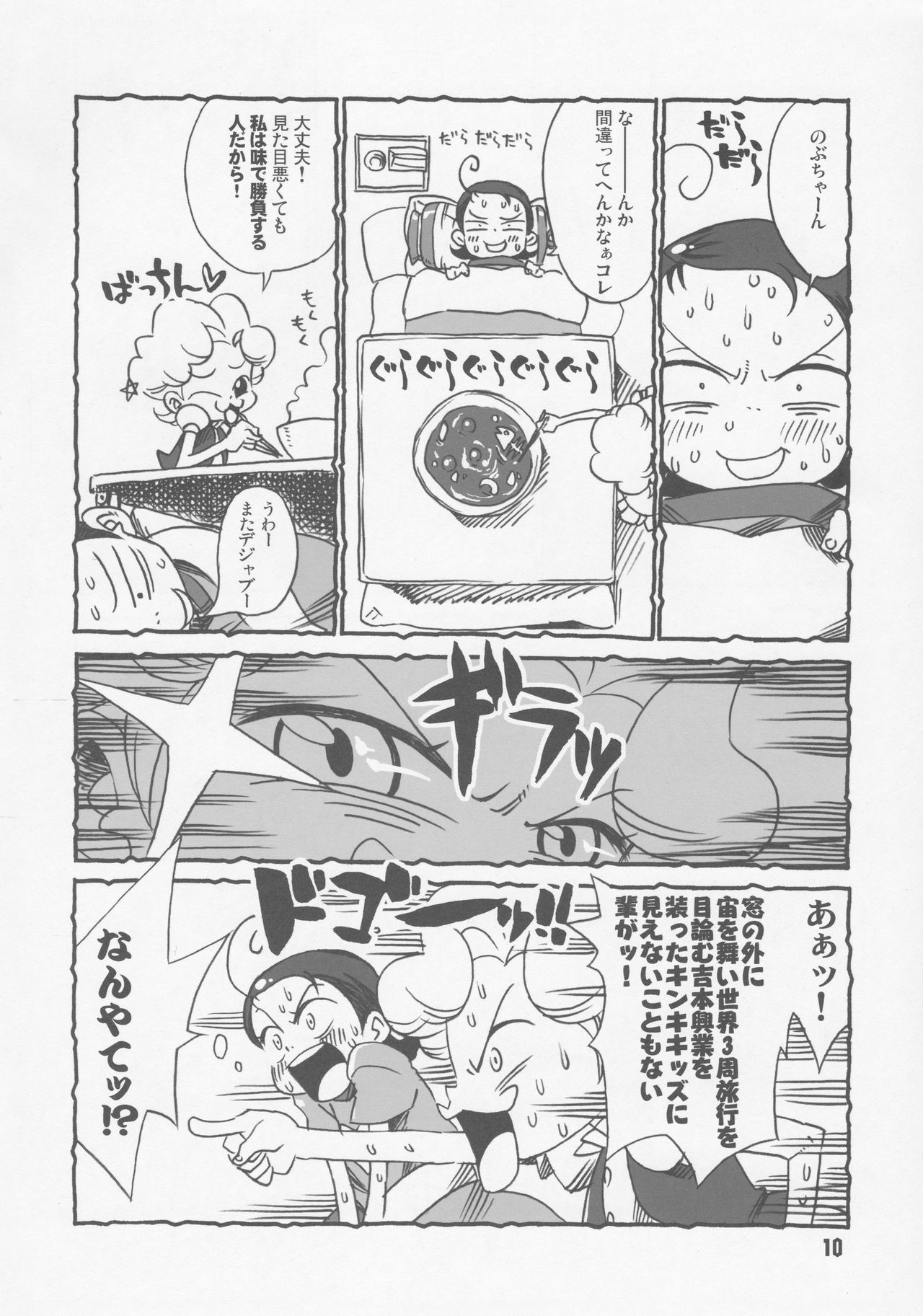(サンクリ29) [ひざまくら。 (K2ドラちゃん)] あいぼん (おジャ魔女どれみ)