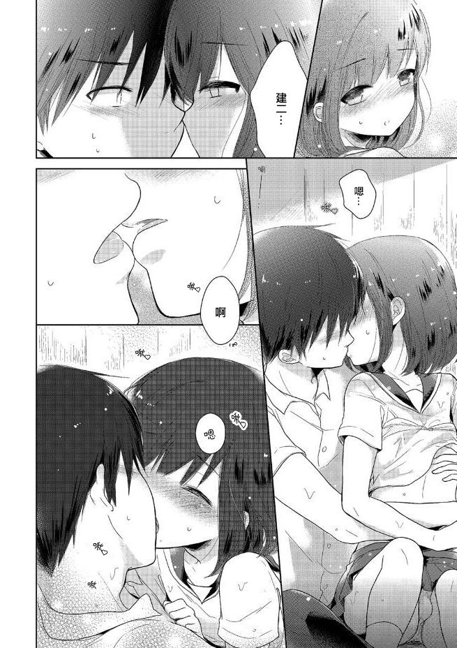 [緑いろ] 夏休み何する？ (たまびら) [中国翻訳] [DL版]