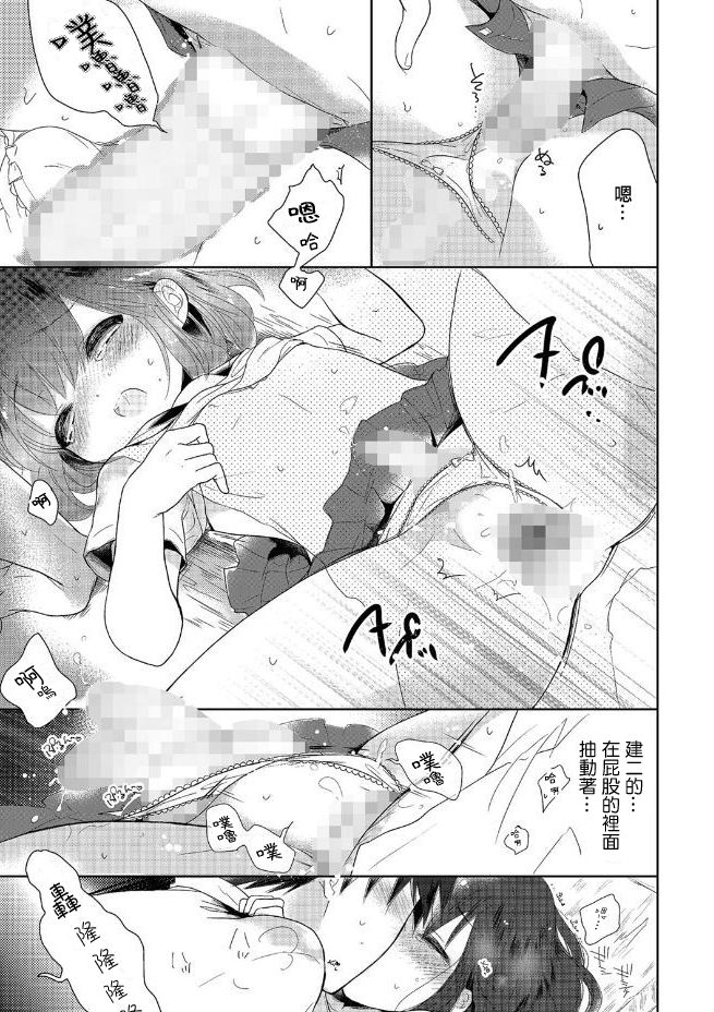 [緑いろ] 夏休み何する？ (たまびら) [中国翻訳] [DL版]