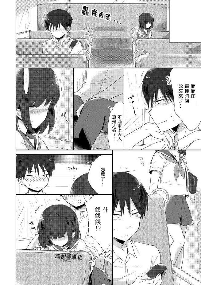[緑いろ] 夏休み何する？ (たまびら) [中国翻訳] [DL版]