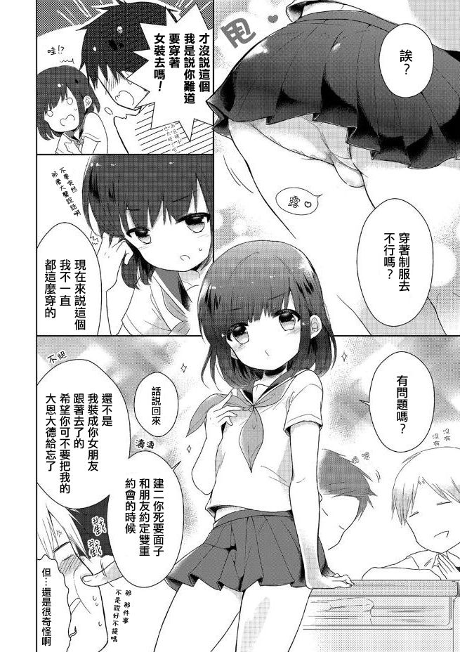 [緑いろ] 夏休み何する？ (たまびら) [中国翻訳] [DL版]