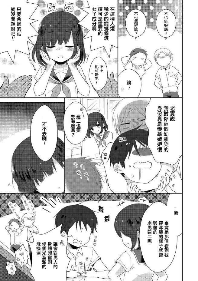 [緑いろ] 夏休み何する？ (たまびら) [中国翻訳] [DL版]