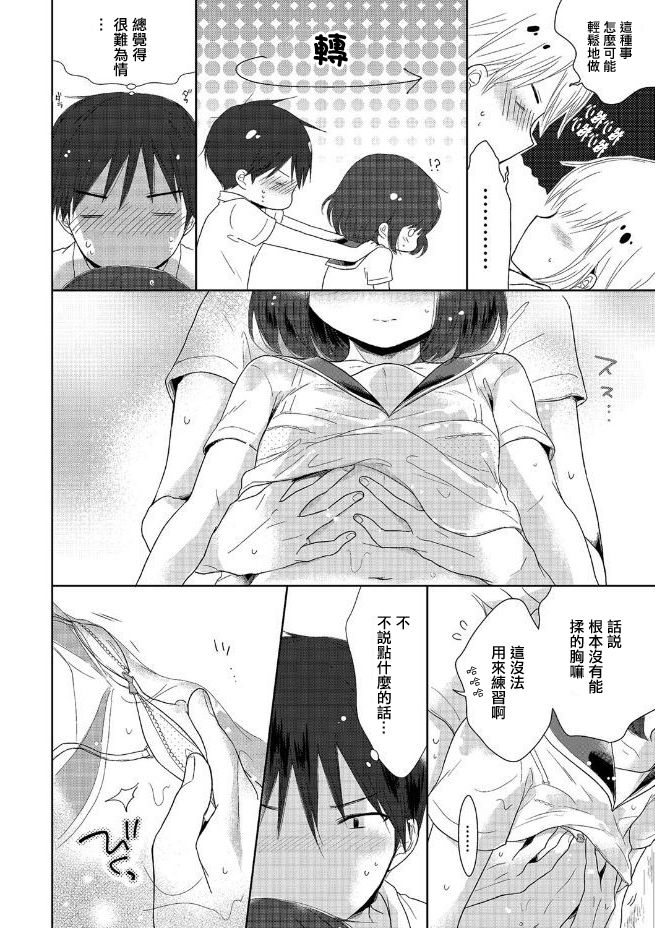 [緑いろ] 夏休み何する？ (たまびら) [中国翻訳] [DL版]