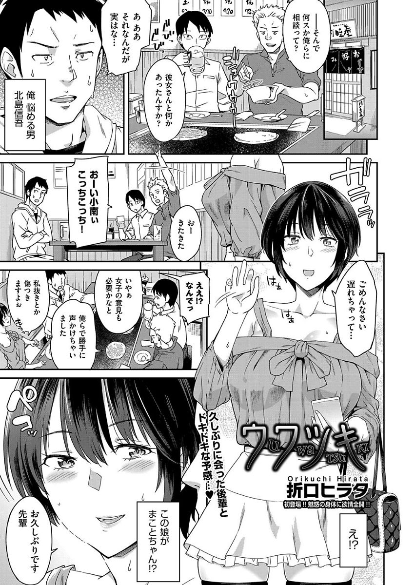 COMIC 阿吽 2017年9月号 [DL版]