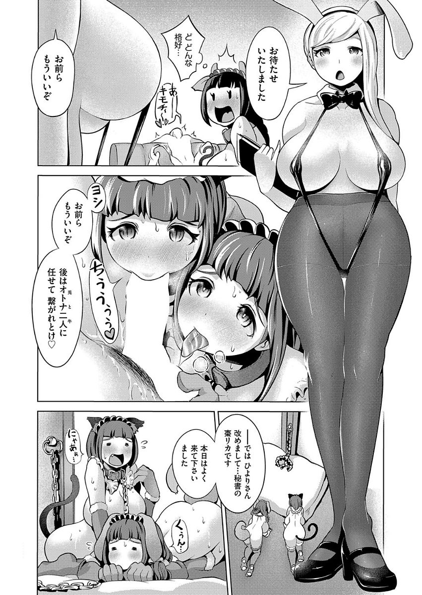 COMIC 阿吽 2017年9月号 [DL版]