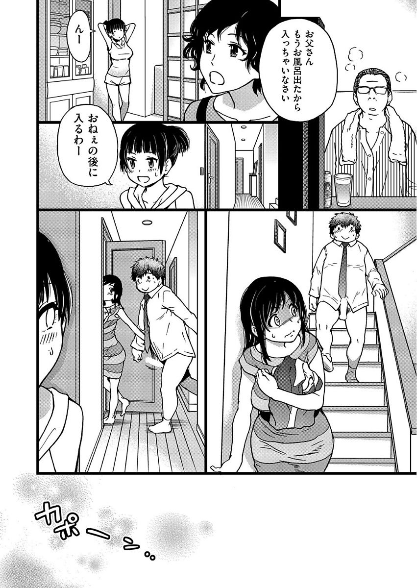 COMIC 阿吽 2017年9月号 [DL版]