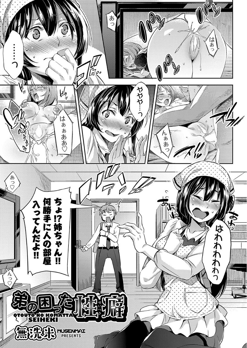 COMIC 阿吽 2017年9月号 [DL版]