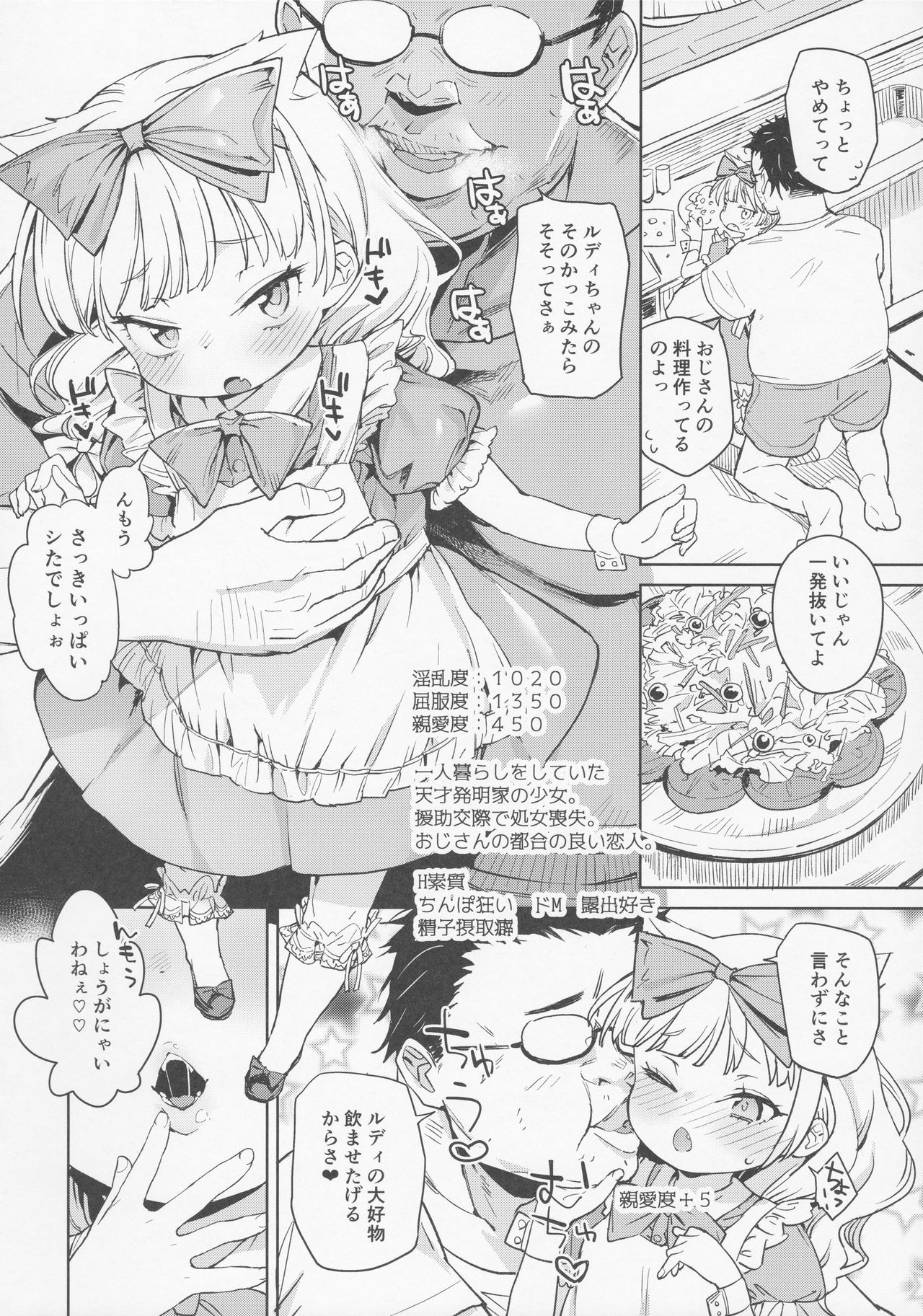 (C92) [飯食って寝る。 (あたげ)] 天才少女でもばかみたいにえっちになります。