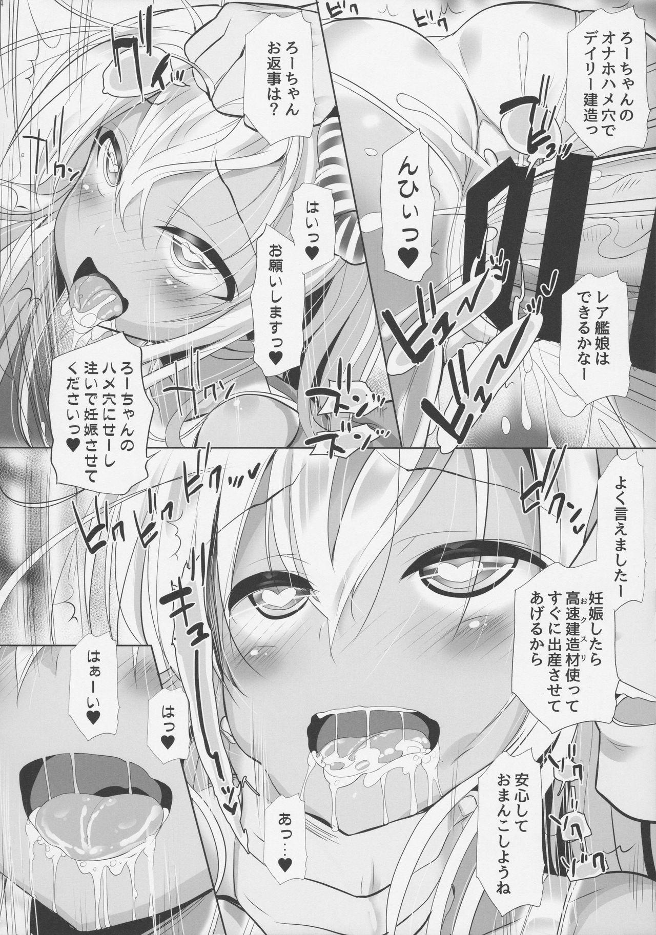 (COMIC1☆12) [ふらいぱん大魔王 (提灯暗光)] 海外艦改造計画 (艦隊これくしょん -艦これ-)