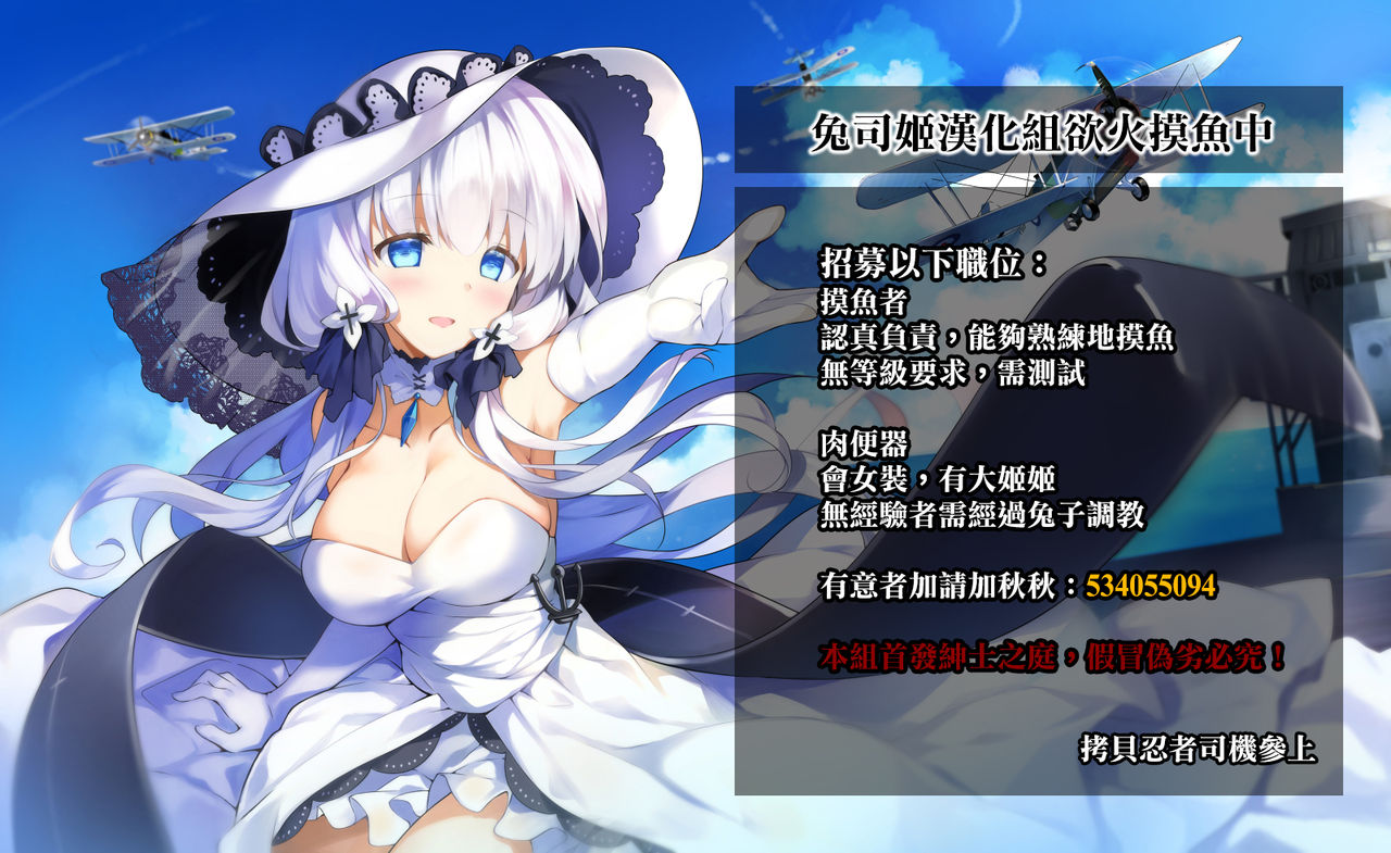 [スピリタス太郎] ウワサ (COMIC 高 2017年10月号) [中国翻訳] [DL版]