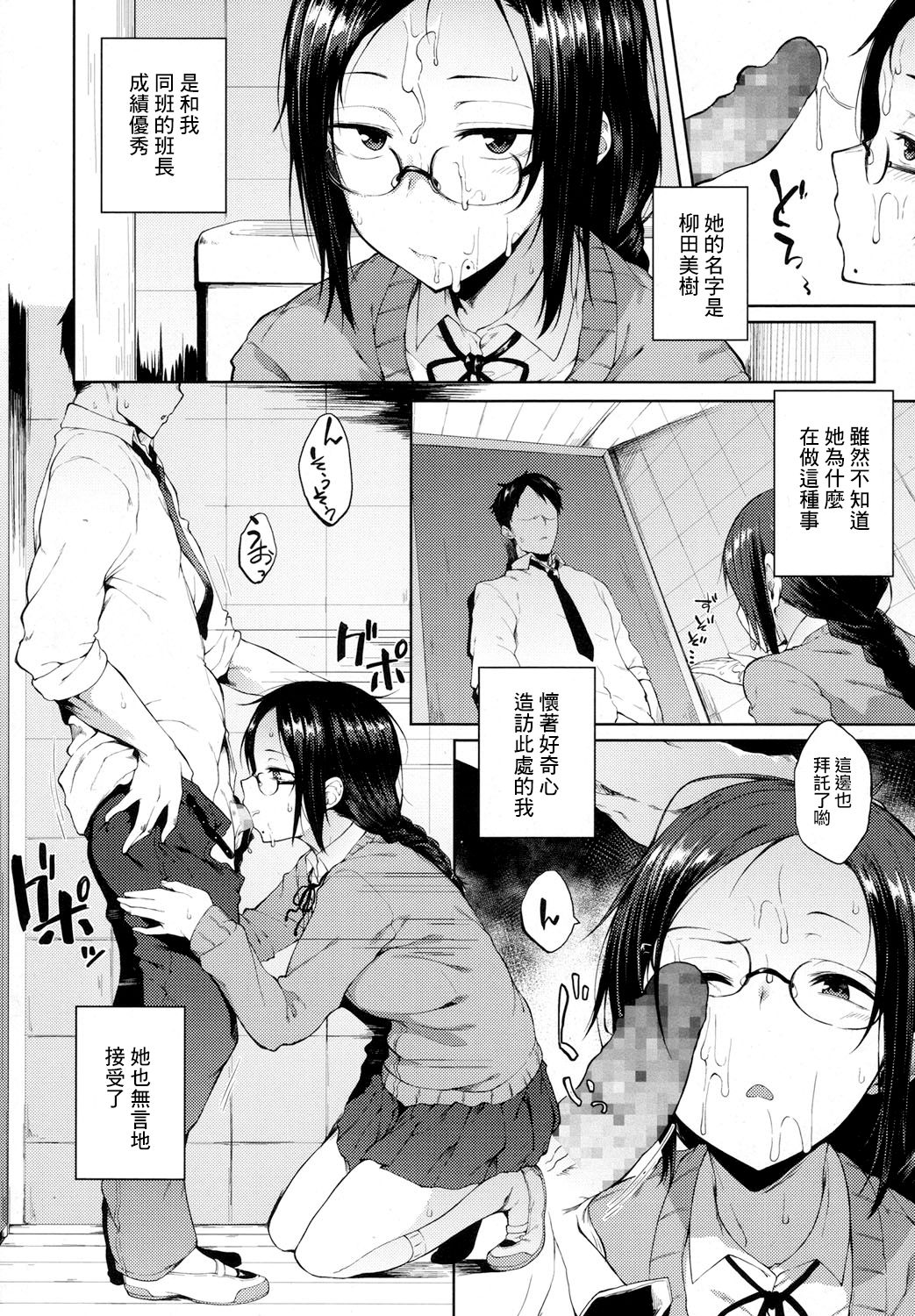 [スピリタス太郎] ウワサ (COMIC 高 2017年10月号) [中国翻訳] [DL版]