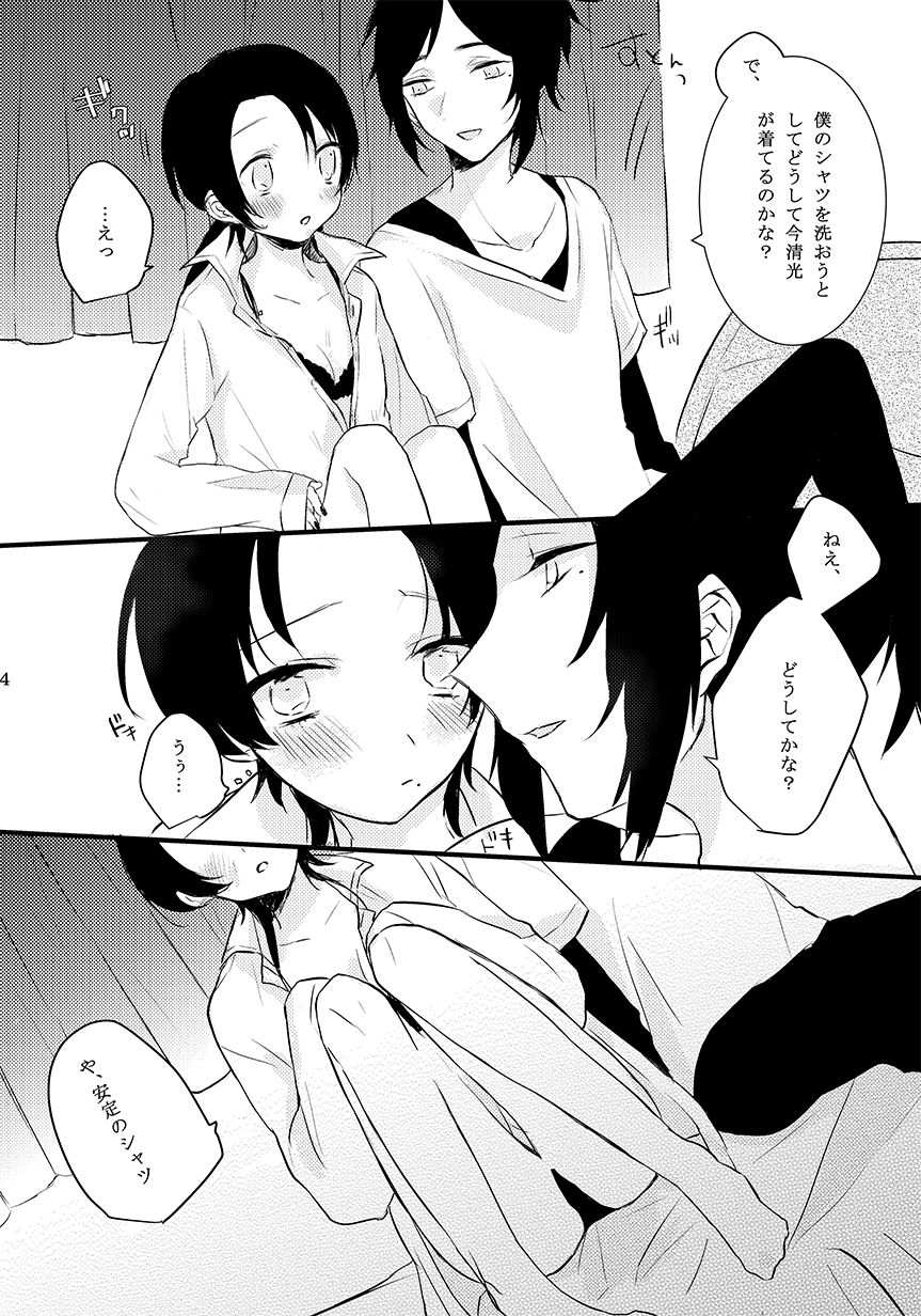 [Lucky Chocolate! (しゆ)] BROTHER COMPLEX + SISTER COMPLEX (刀剣乱舞) [DL版]