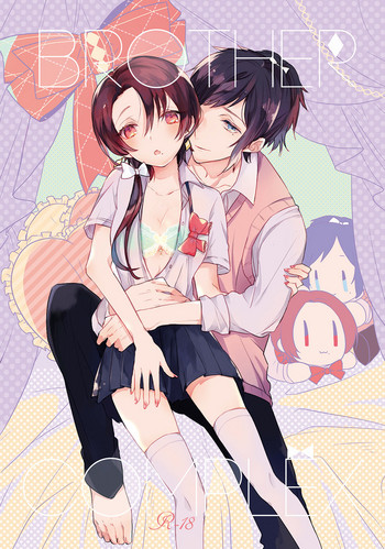 [Lucky Chocolate! (しゆ)] BROTHER COMPLEX + SISTER COMPLEX (刀剣乱舞) [DL版]