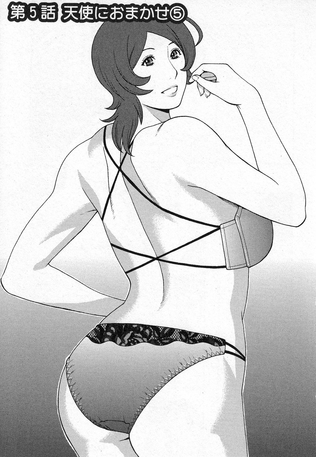 [タカスギコウ] 天使におまかせ [中国翻訳]