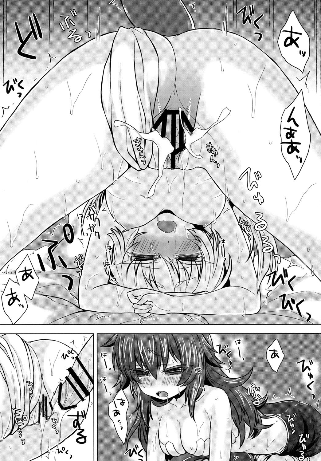 (C91) [しまひつじ (うなづき)] マジサマ。 (神羅万象チョコ)