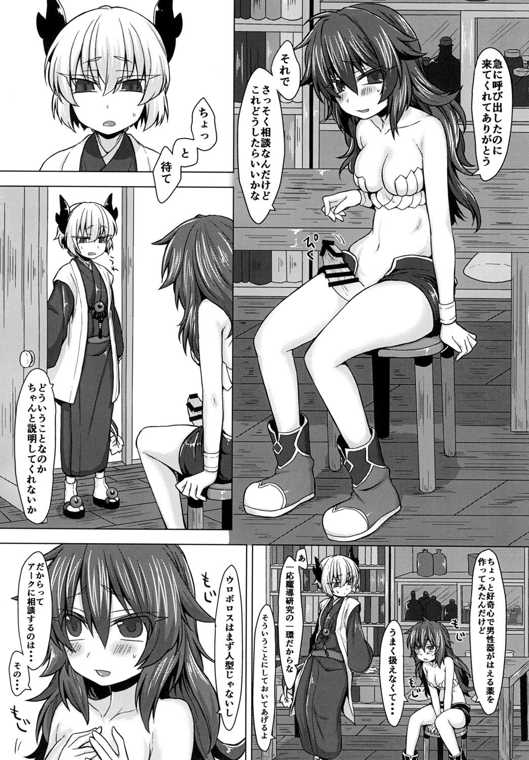 (C91) [しまひつじ (うなづき)] マジサマ。 (神羅万象チョコ)