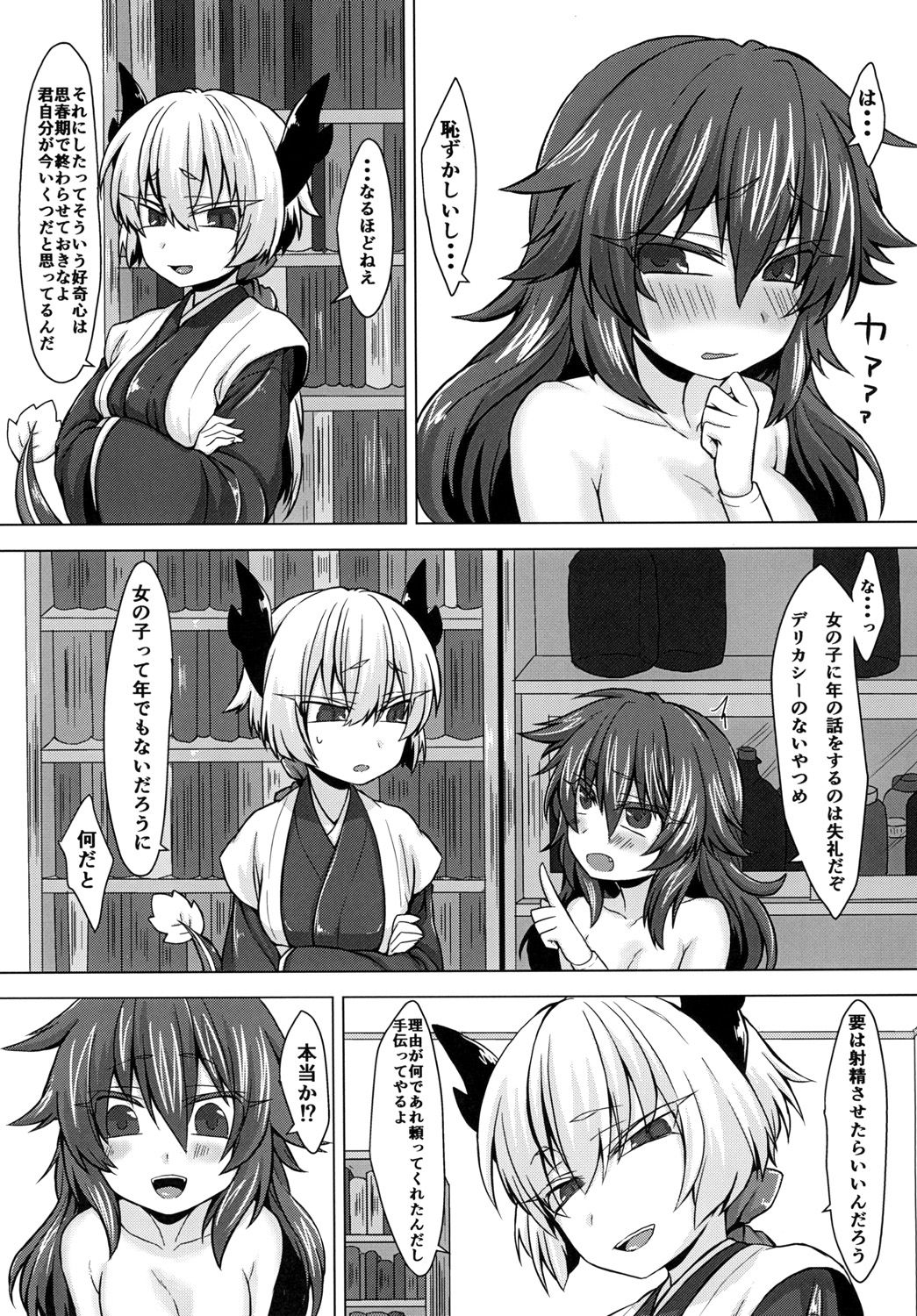 (C91) [しまひつじ (うなづき)] マジサマ。 (神羅万象チョコ)