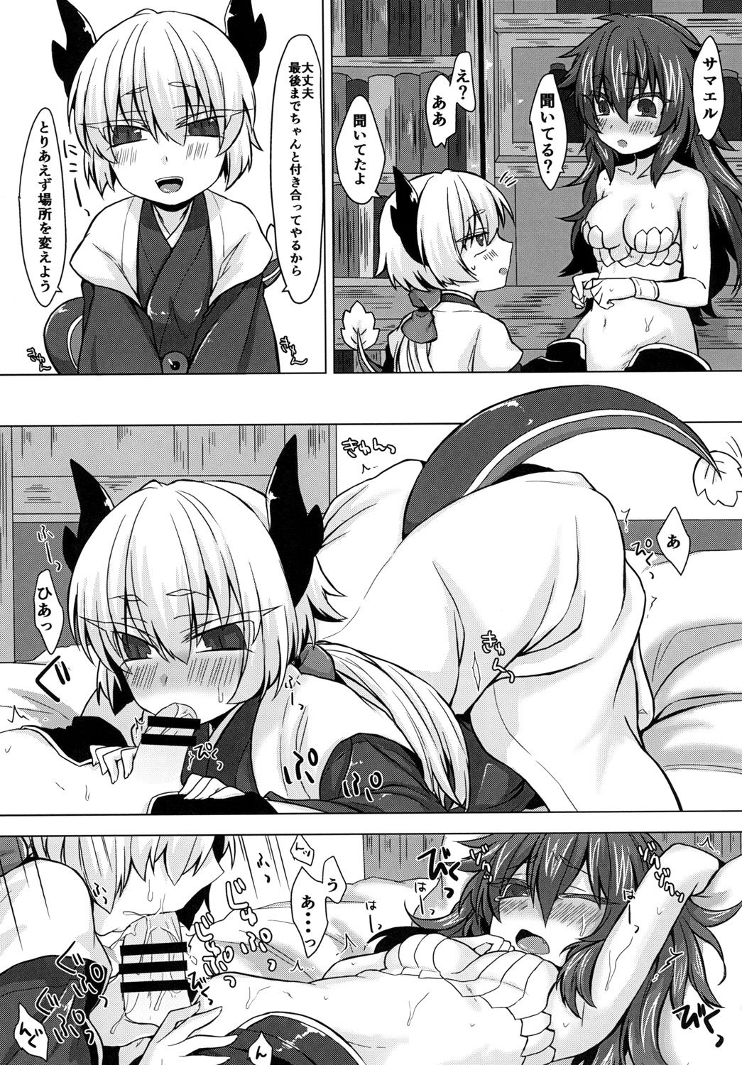 (C91) [しまひつじ (うなづき)] マジサマ。 (神羅万象チョコ)