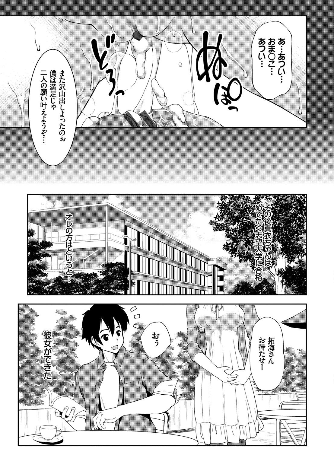 [ぽてころ] 放課後スクミズム [DL版]