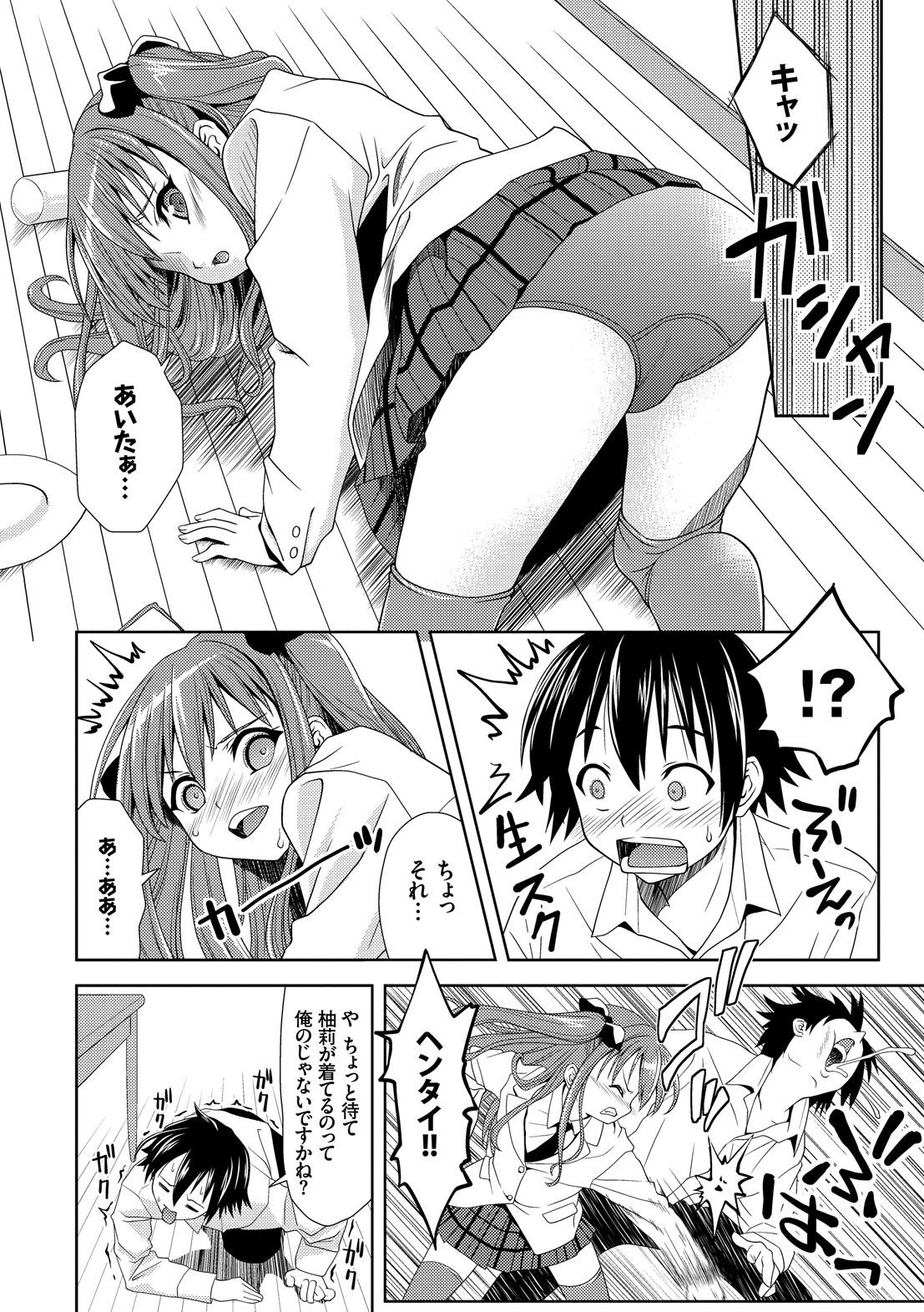 [ぽてころ] 放課後スクミズム [DL版]