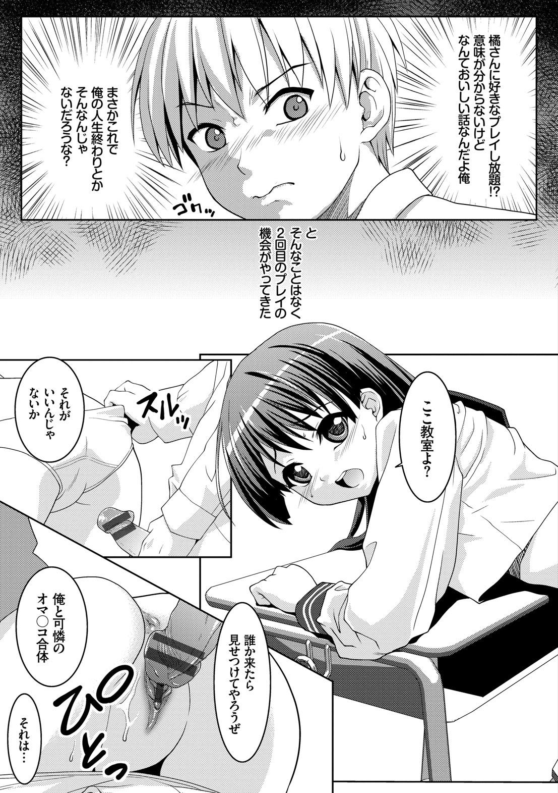 [ぽてころ] 放課後スクミズム [DL版]