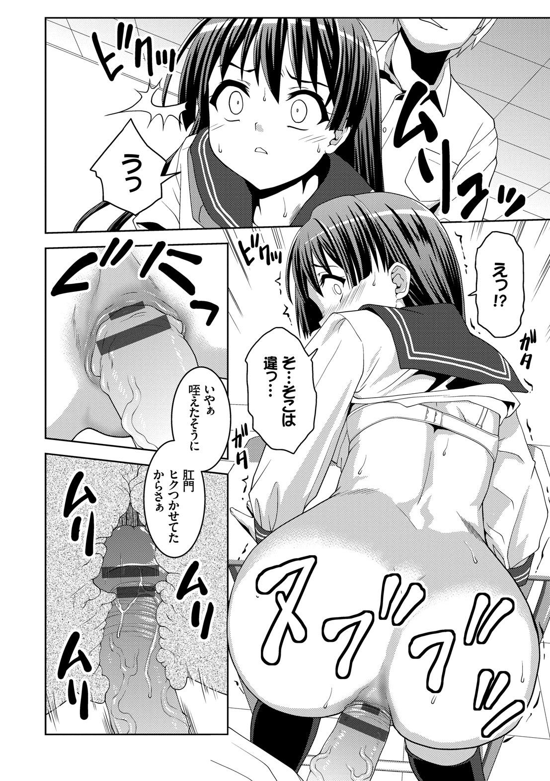[ぽてころ] 放課後スクミズム [DL版]
