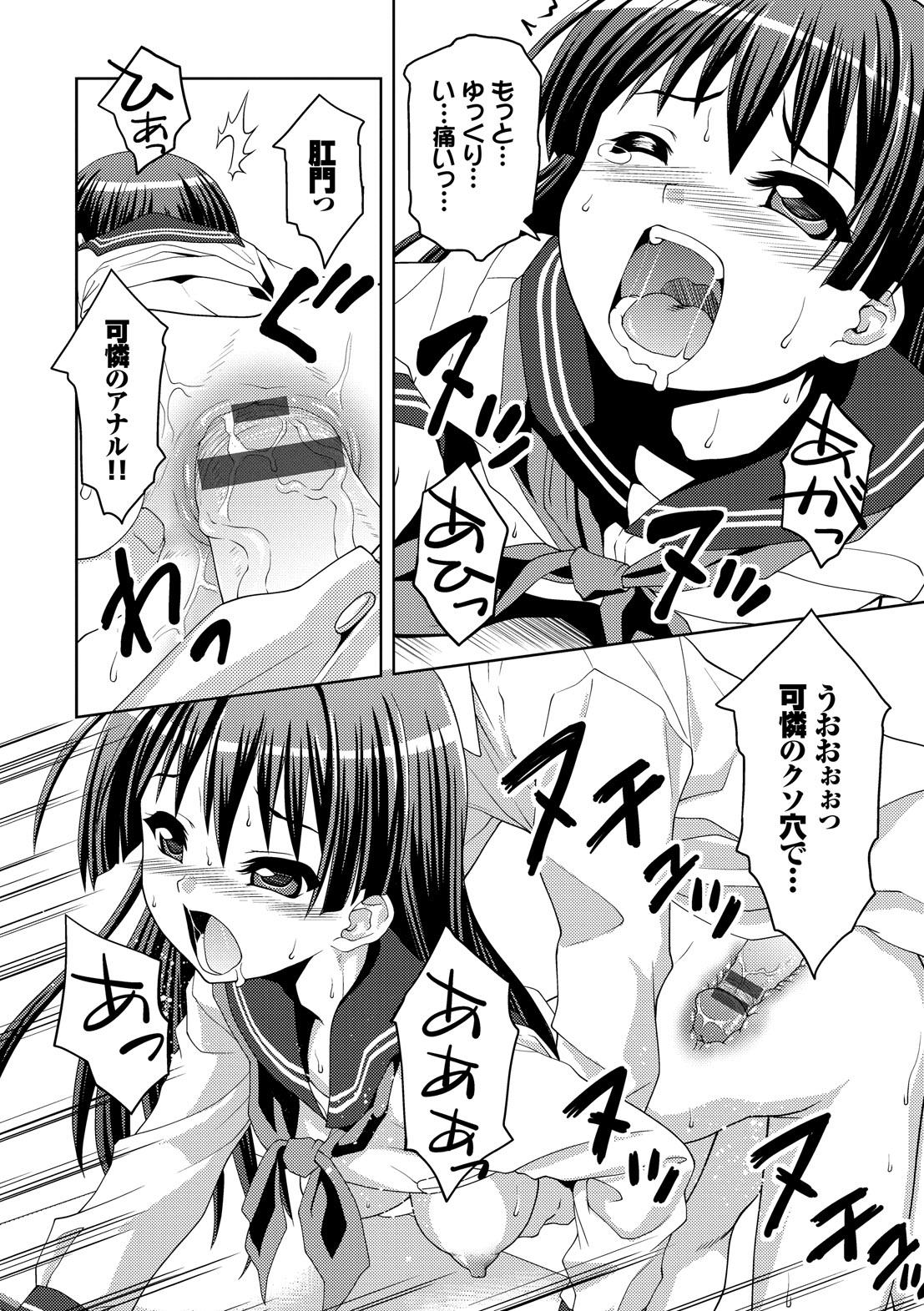 [ぽてころ] 放課後スクミズム [DL版]