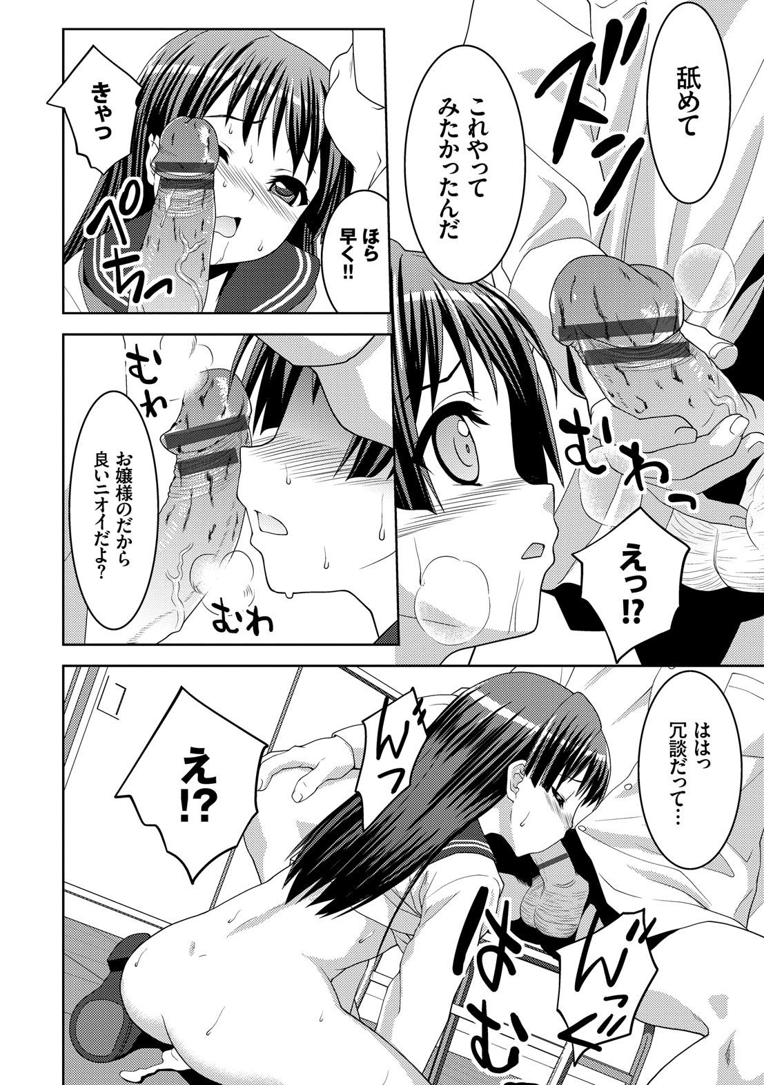 [ぽてころ] 放課後スクミズム [DL版]