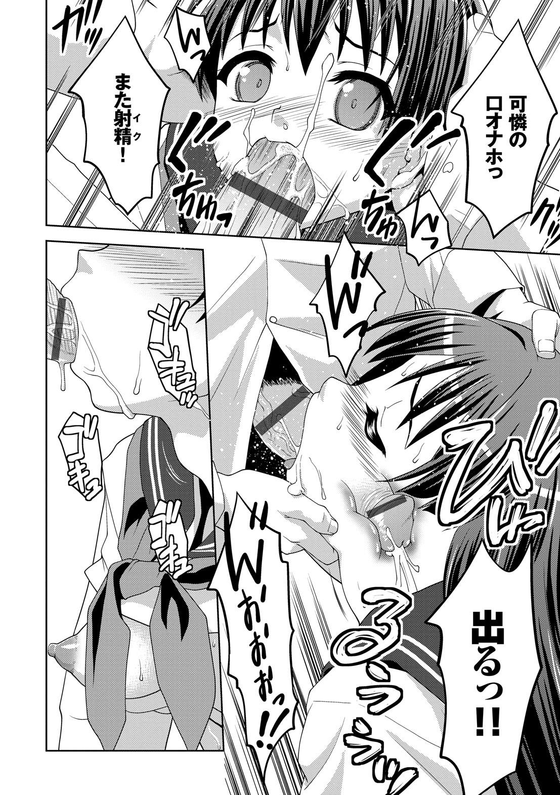 [ぽてころ] 放課後スクミズム [DL版]