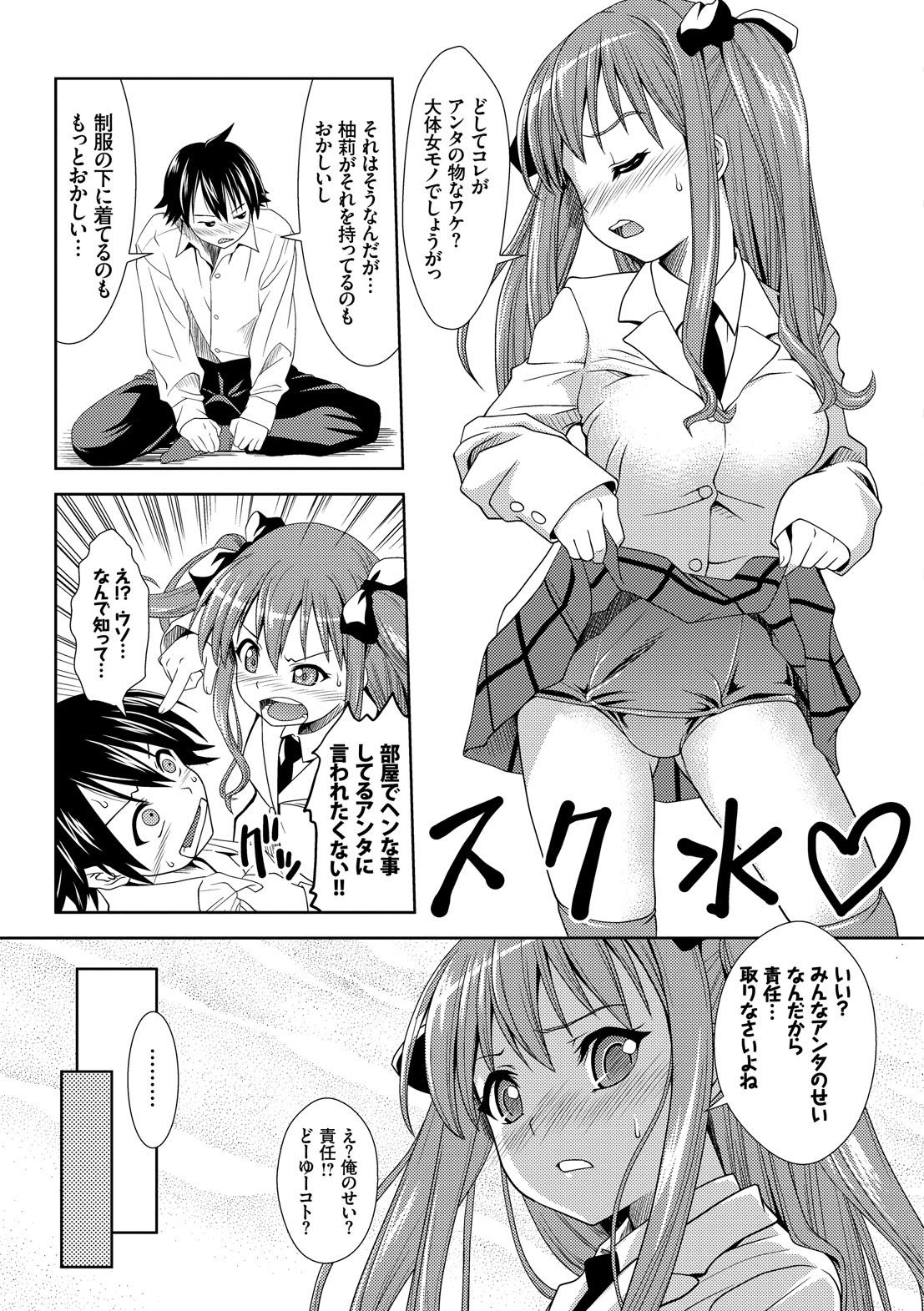 [ぽてころ] 放課後スクミズム [DL版]