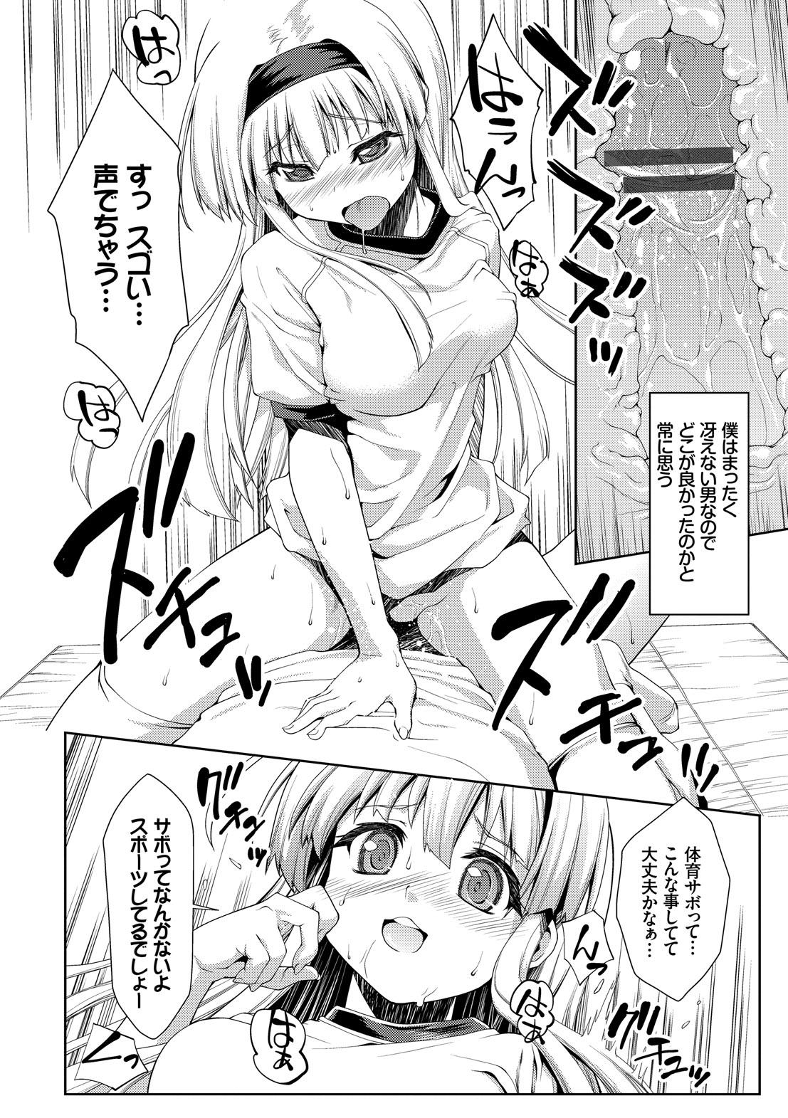 [ぽてころ] 放課後スクミズム [DL版]