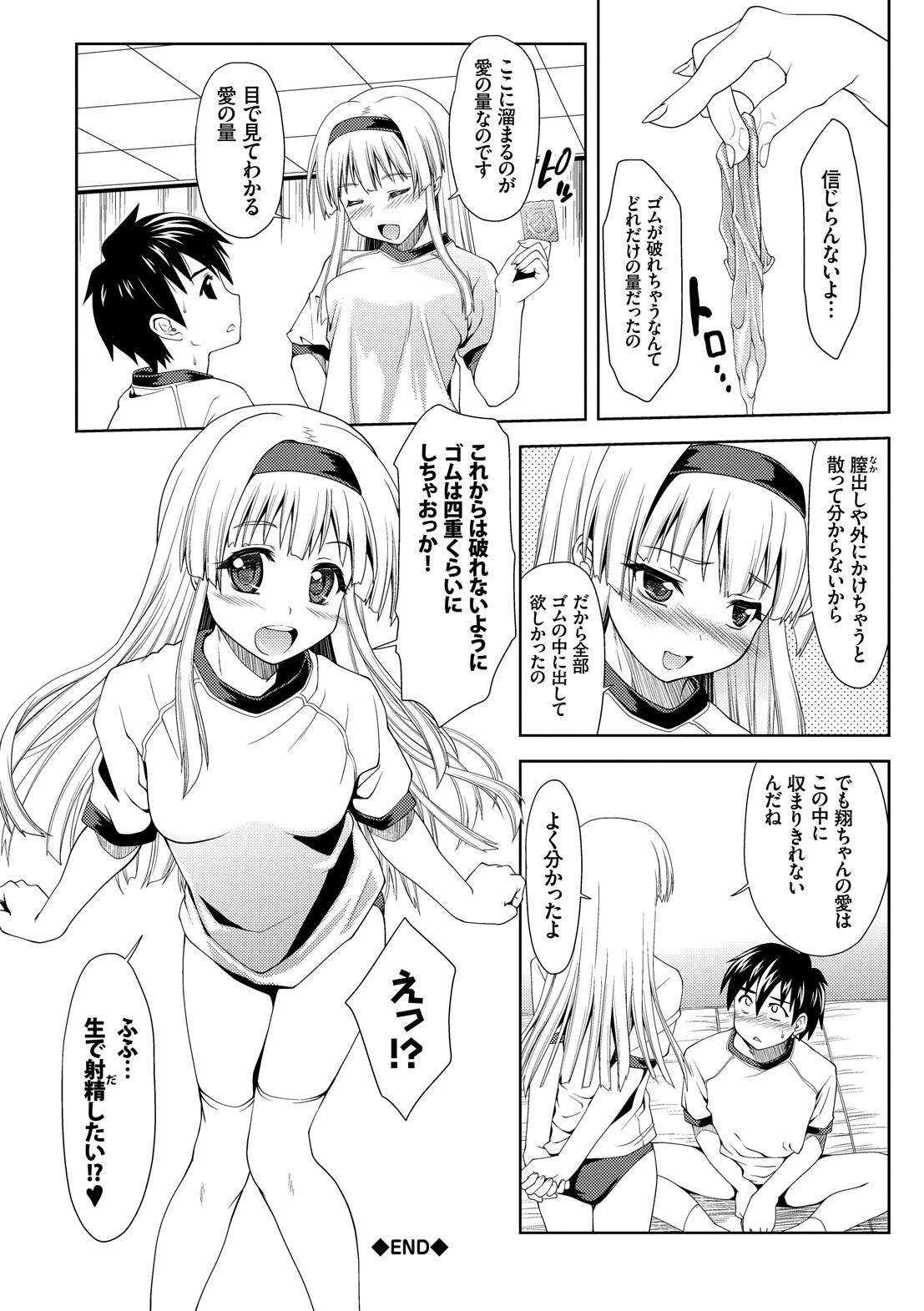[ぽてころ] 放課後スクミズム [DL版]