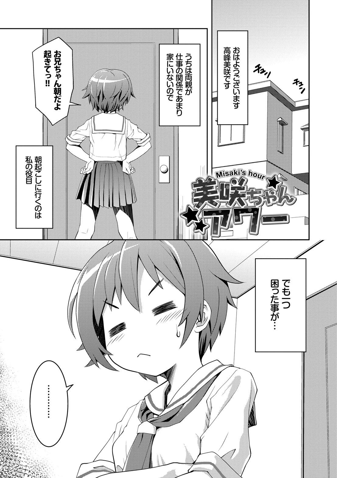 [ぽてころ] 放課後スクミズム [DL版]