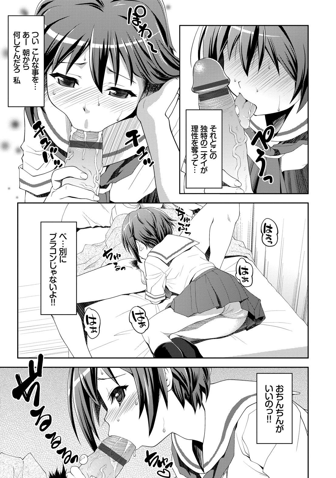 [ぽてころ] 放課後スクミズム [DL版]