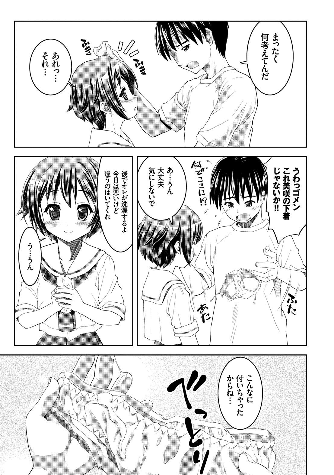 [ぽてころ] 放課後スクミズム [DL版]