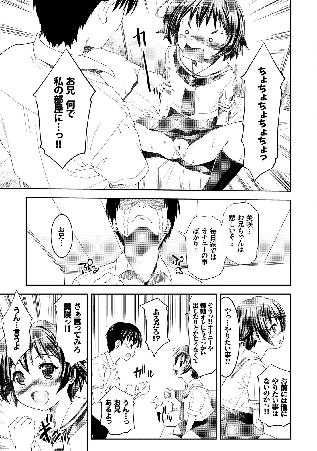 [ぽてころ] 放課後スクミズム [DL版]
