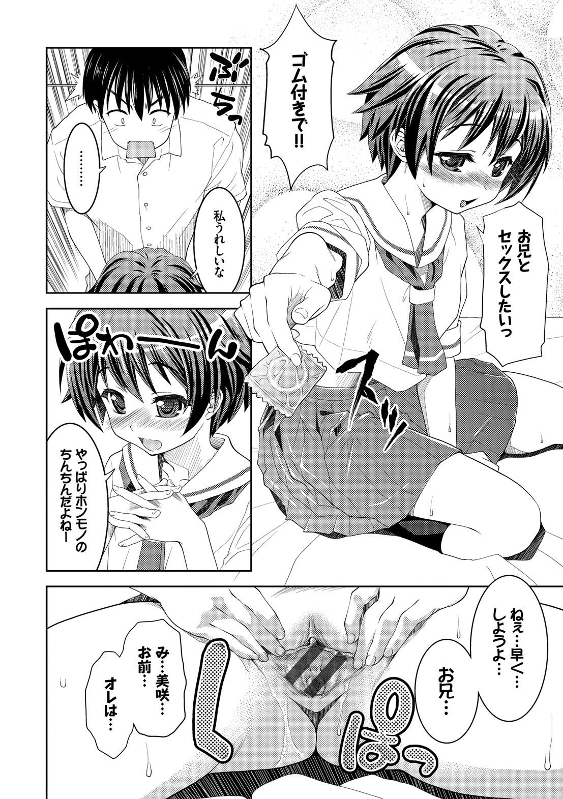 [ぽてころ] 放課後スクミズム [DL版]