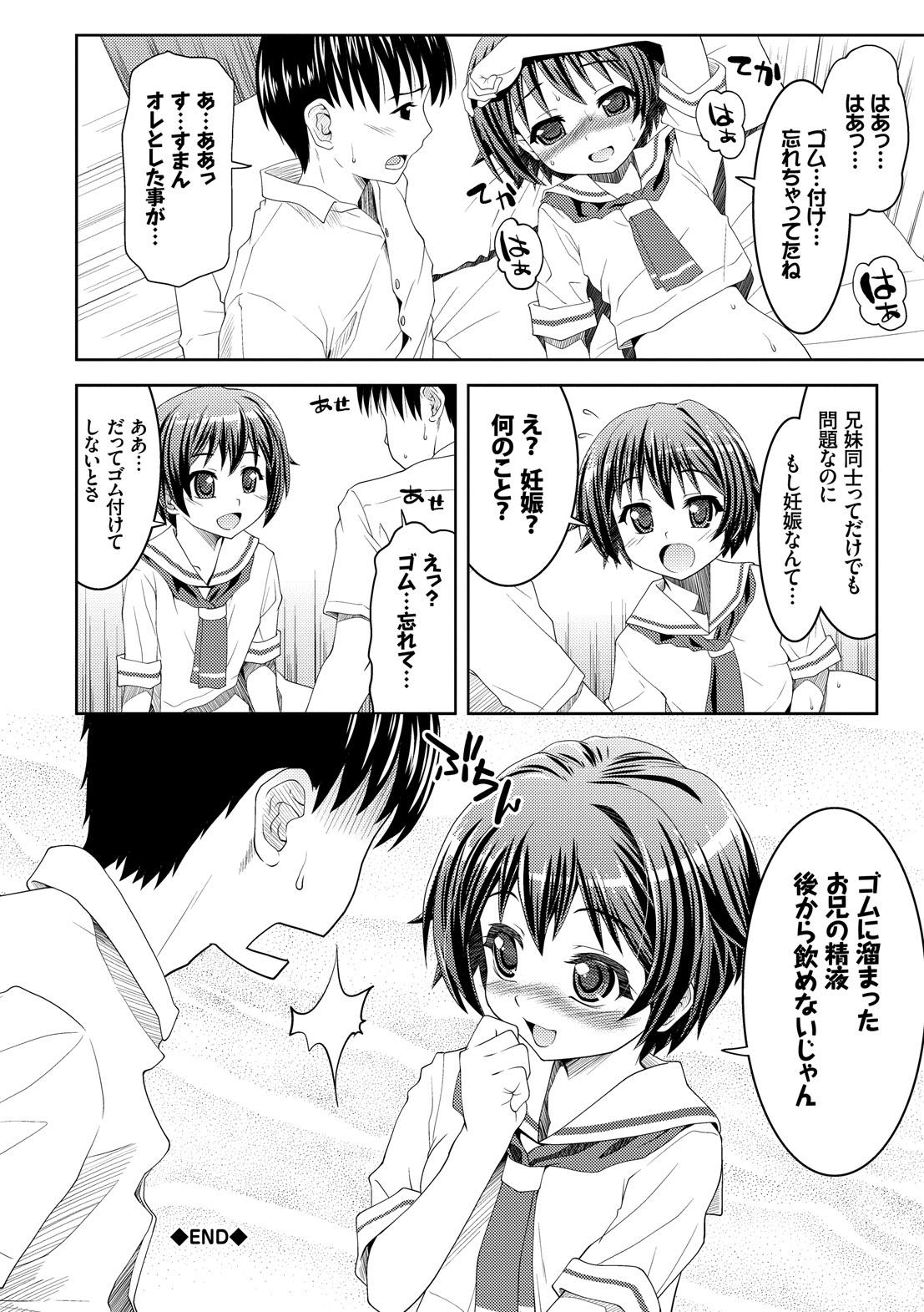 [ぽてころ] 放課後スクミズム [DL版]