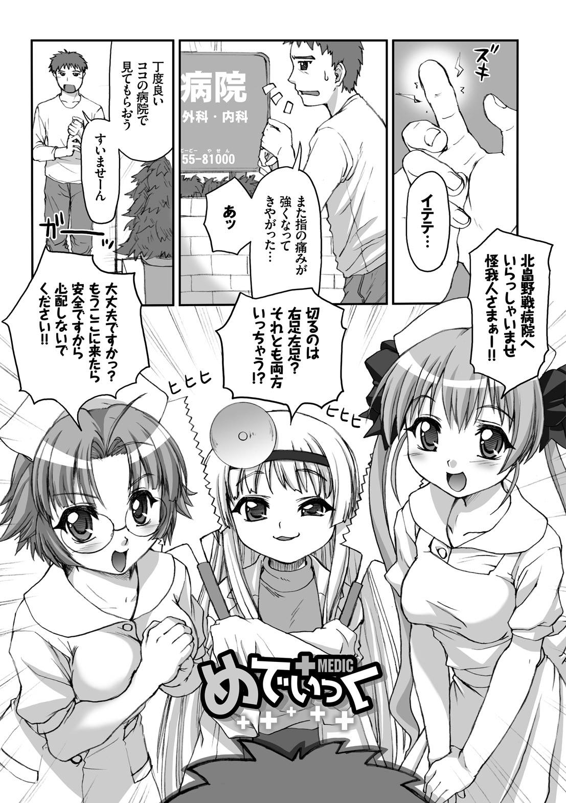 [ぽてころ] 放課後スクミズム [DL版]