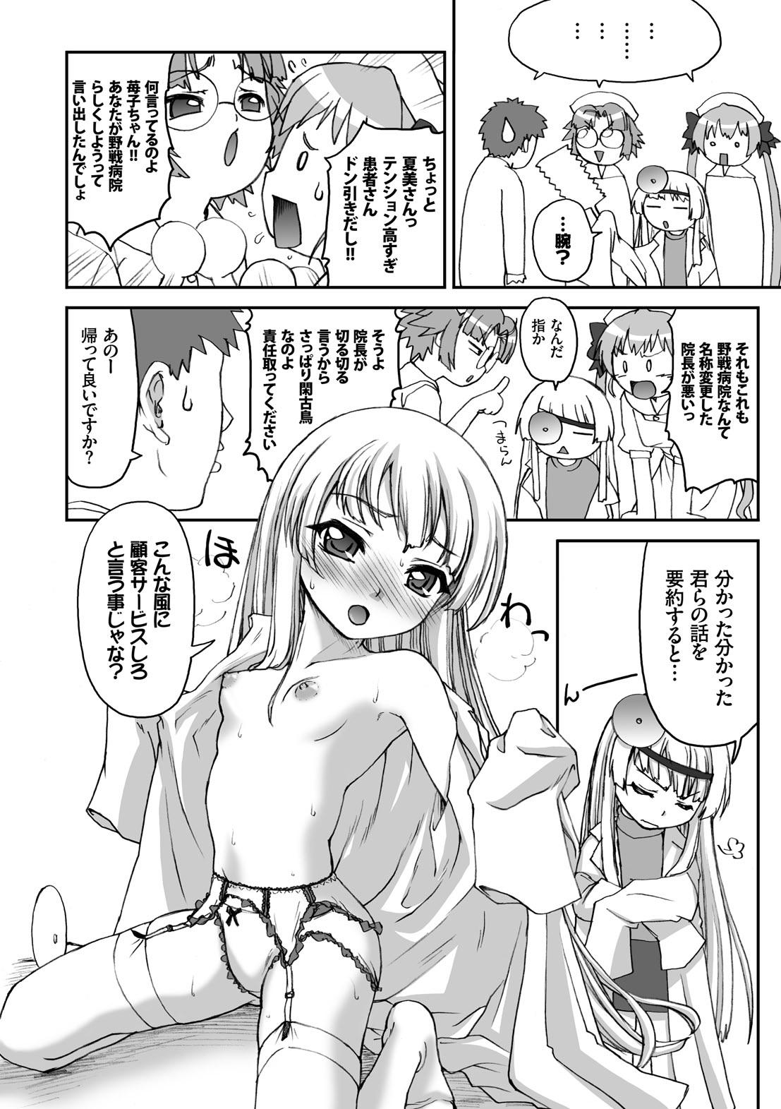 [ぽてころ] 放課後スクミズム [DL版]